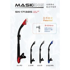 MASKING 全乾式呼吸管 SN-1713S/SN-1713BS 浮潛/水肺潛水呼吸管 防進水設計, 桃紅/透明