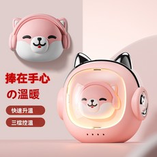 可愛暖手寶 三檔控溫 持久續航 行動電源, 粉色, YF-822