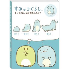 Sumikko Gurashi 角落生物進化系列便條紙, 1個, 01.藍恐龍 MH25401
