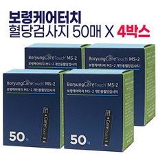케어터치 MS-2 개인용 혈당검사지, 4개, 50개입
