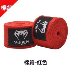 拳擊綁帶 彈力綁帶 泰拳 纏手帶 綁手帶 微彈 專業 成人 兒童 護具 純棉綁帶, 紅色,3米純棉款, 1個