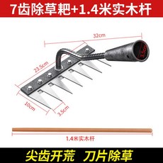 망간강 갈퀴 5개 쓰레기 포크 도금 뿌리제거기 심기 가능 블레이드 5개 1 2m, 칼날포함-7치두꺼운제초갈퀴+1.4m핸들