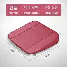 두꺼운 차량용방석 삼각 엉덩이 좌식방석 쿠션 시트 가죽, 6cm 높이 라파 가죽 와인레드, 1개