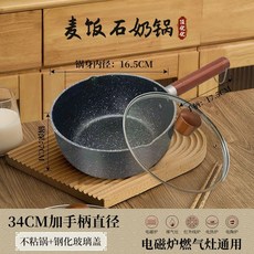 麥飯石不沾雪平鍋 韓國泡麵鍋 個人鍋 牛奶鍋 湯鍋, 1個, 超厚不沾鍋加手柄直徑34cm 湯勺+玻璃