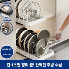 하피하피 무타공 슬라이딩 후라이팬 수납정리대 접시 냄비 뚜껑 보관함 칸막이버클 조절, 1개, 순수화이트, 7단