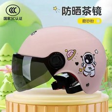 兒童頭盔電動摩托車安全帽，卡通防曬通用半盔，幼兒小孩安全帽, 1個, 3C認證【粉色太空】防曬短鏡片