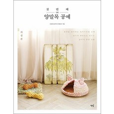 첫 번째 양말목 공예, 상품명