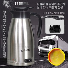 대형차 24V 전기커피포트 1.7L 커피포트 라면, 1700ml 무색 24V 화물차, 기본 색상