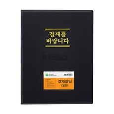 프레소 비닐결재판 창무 흑색 접이식결재판