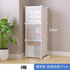 十二格透明收納箱 自由組裝加深儲物櫃 環保材質居家收納, DD1:3格，35D-MS, 1件