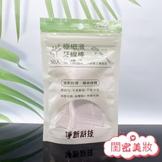 淨新科技超細滑牙線棒50入 台灣製造 牙線棒 牙線 牙間刷, 1個, 50入, 50入
