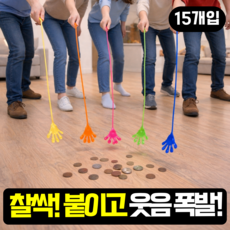 프루드 찰싹찰싹 손바닥 끈끈이 장난감, 15개, 랜덤발송