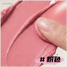 DDBSHIY 多用膏, 1個, 多用膏-（提亮膨脹色）粉色-新之,一個, 粉色