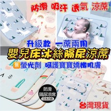 冰絲嬰兒床隔尿涼蓆 兩件套, 1個, 綠恐龍冰絲涼蓆+枕頭 (