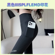 priva 高腰顯瘦 女 側口袋瑜珈褲