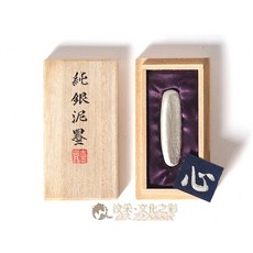 【汶采】純銀泥墨 書法 水墨 墨條 日本原裝進口, 詳見包裝