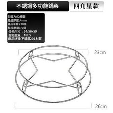 不銹鋼多功能鍋架, 不鏽鋼鍋架, 1套