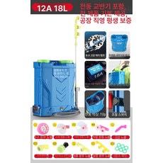 배낭형 리튬 배터리 HANYU 자동 농약 10Ah, 전동믹서 18l 3스위치 12A, 1개