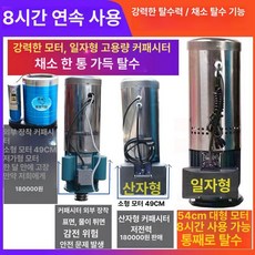 공업용 수영장용 세탁실용 목욕탕용 의류 침구 수건 대형, 5.2.2KW 강화 중장비 4개 저소음 2 상, 기본 색상