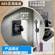 佑恩 免打孔花灑底座 衛生間免釘支架 噴頭掛座, 粘膠式大麵闆 新陞級加固不易掉 槍灰色1,強力承重 自由調節120度 多角度淋浴