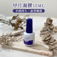 VINIMAY 美甲功能膠 15ml, 1個, VINIMAY_甲片凝膠
