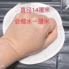 純棉加厚蒸籠布 5片裝, 食品級加厚加密 5片裝 14cm, 1個