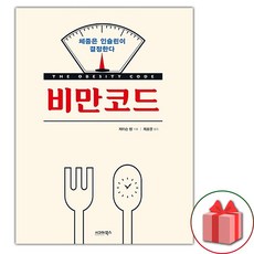 비만코드, One color | One Size@1