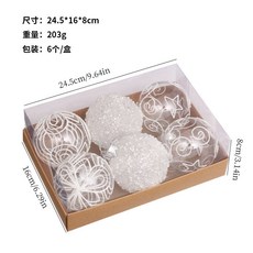 聖誕節裝飾品 聖誕球禮盒 聖誕樹掛件, 白色,24.5*16*8cm, 1個