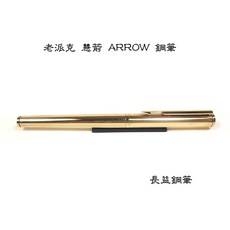 Parker 老派克 Arrow 慧箭 12K鍍金 鋼筆 - 1986 英格蘭製, F尖鋼筆, F尖