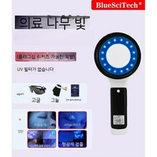 우드램프 확대경 피부 감지기 UV 검사기 분석기 진단기 정밀 피부검사 병원 뷰티 작업용, E. 플래그십(충전-UV 없음)