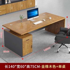 사장 테이블 임원 책상 상담실 회장 컴퓨터 데스크, 길이140 폭60 높이75cm 윌넛