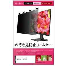 MSI MAG 245PF X24 23.8 미디어 커버 마켓 인치 마그넷식 들여다보기 방지