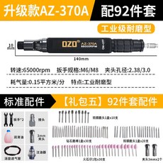氣動打磨機迷你風磨筆小型高速玉石雕刻磨頭拋光機 高頻率 低噪音 五級調速設計 強勁動力 穩定耐用, 1個, 陞級款AZ-370A配（禮包五）