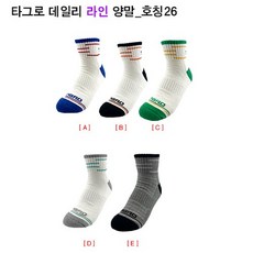 타그로 탁구양말 데일리 라인 26호