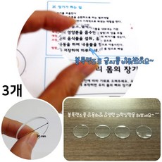 볼록렌즈 (30mm) 빛의성질 굴절 과학실험 원형 돋보기알 수업재료 (4개3세트)
