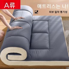 접이식침대 다다미용 전용 매트리스 가정용 원룸 휴대용 롤 매트리스, 90x190cm, 스모키 블루 A급