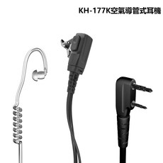 KH-177K 空氣導管式耳機, 1個, KH-177K空氣導管耳機