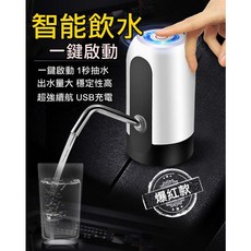智能電動抽水器 飲水機 一鍵出水 觸控按鍵 家用飲用水, 1個