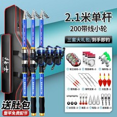 2.7米單杆 14軸7000金屬頭輪 海竿套裝, 3套送包2.1米+入門輪套裝