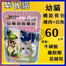 四寶的店 驕傲貓 機能餐包 幼貓餐包 雞肉 白魚60g 貓咪 成貓 餐包 多種口味 (貓餐包 貓主食 全齡貓 挑嘴貓, 1個, 60g, 雞肉+白魚, 成貓-雞肉鰹魚