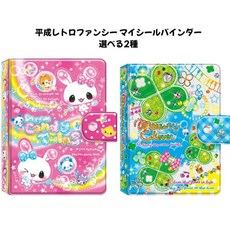 헤이세이 레트로 캔디 트윈스 네잎클로버 씰바인더 스티커보관용 스티커수집용 바인더 다이어리 홀더 6공, 그린