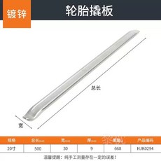 타이어 교체 브레이커 대형 리무버 지렛대 아연도금 정비소용 공구 표준10인치 타이어 25c, 1개