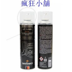 瘋狂小舖 9981 Senfineco德劑國先鋒冷氣風箱清洗劑，有效除黴除臭，保持車內空氣清新, 1個