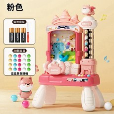 電動接豆機 接豆遊戲機 彈珠遊戲機 接豆豆機 益智彈珠玩具, 粉色電池版【超商/店到店只限一台】, 1個