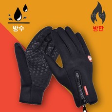 네오플랜 윈드스토퍼 스마트터치 겨울 방한 방풍 자전거 등산 로드 MTB 사이클 장갑, 1개