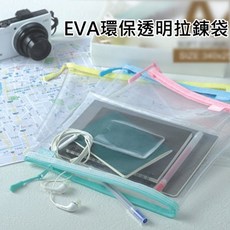 COX 三燕 865H 透明拉鍊袋 (B4) (EVA環保材質), 1個