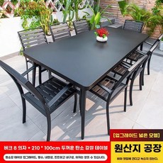 식탁의자 세트 4인용 타원형 세라믹 테이블 의자 세트 라움 통 디자인, 업그레이드 8인 탄소강