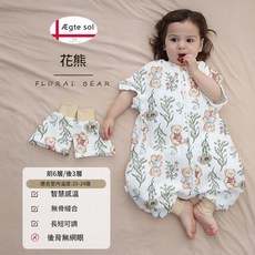 AEgtesol 嬰兒竹纖維分腿睡袋