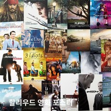 영화 포스터 30매 세트 술집 홈바 주방 카페 호프집 / 벽꾸미기 인테리어 소품, a
