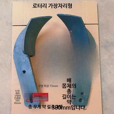 경운기 측면 쟁기 견고한 내구성 두껍고 큰 농업용 경운기 부속 다리를 늘려서 왼쪽으로 갈 수 있습니다., 1개